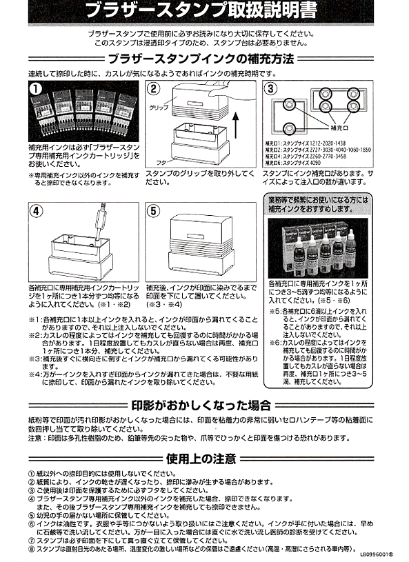 取扱説明書