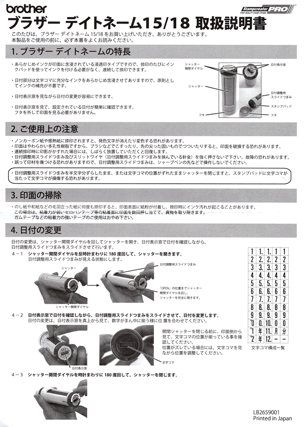 取扱説明書