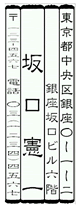 風雅印タテ2770（住所2列）